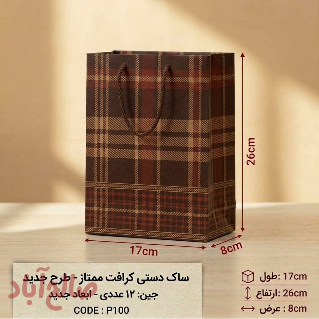 ساک دستی کرافت سایز ۳اداری