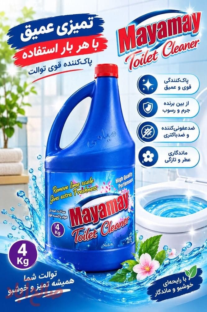 جرمگیر ۴لیتری میامی
