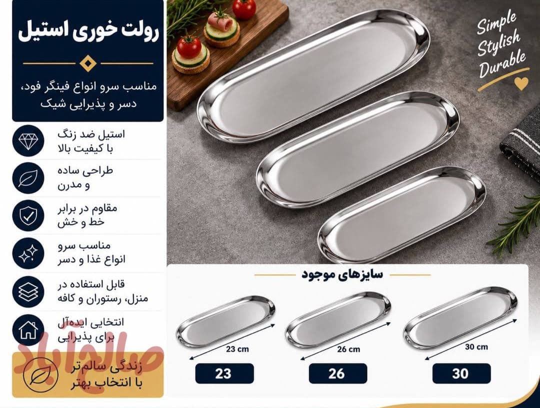 رولت خوری