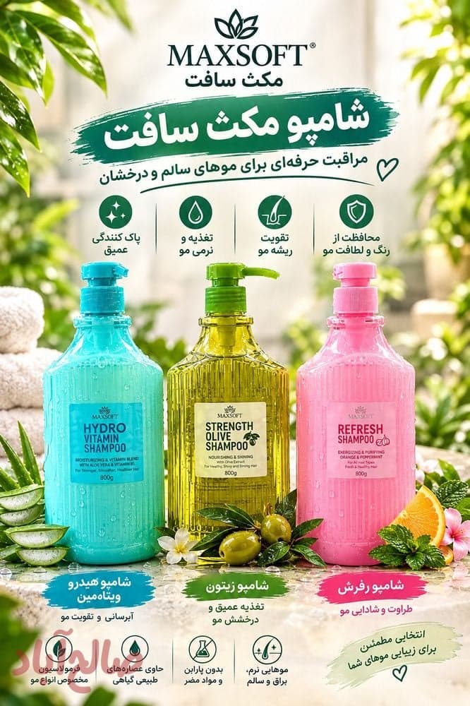 شامپو موی ۸۰۰گرمی مکث سافت