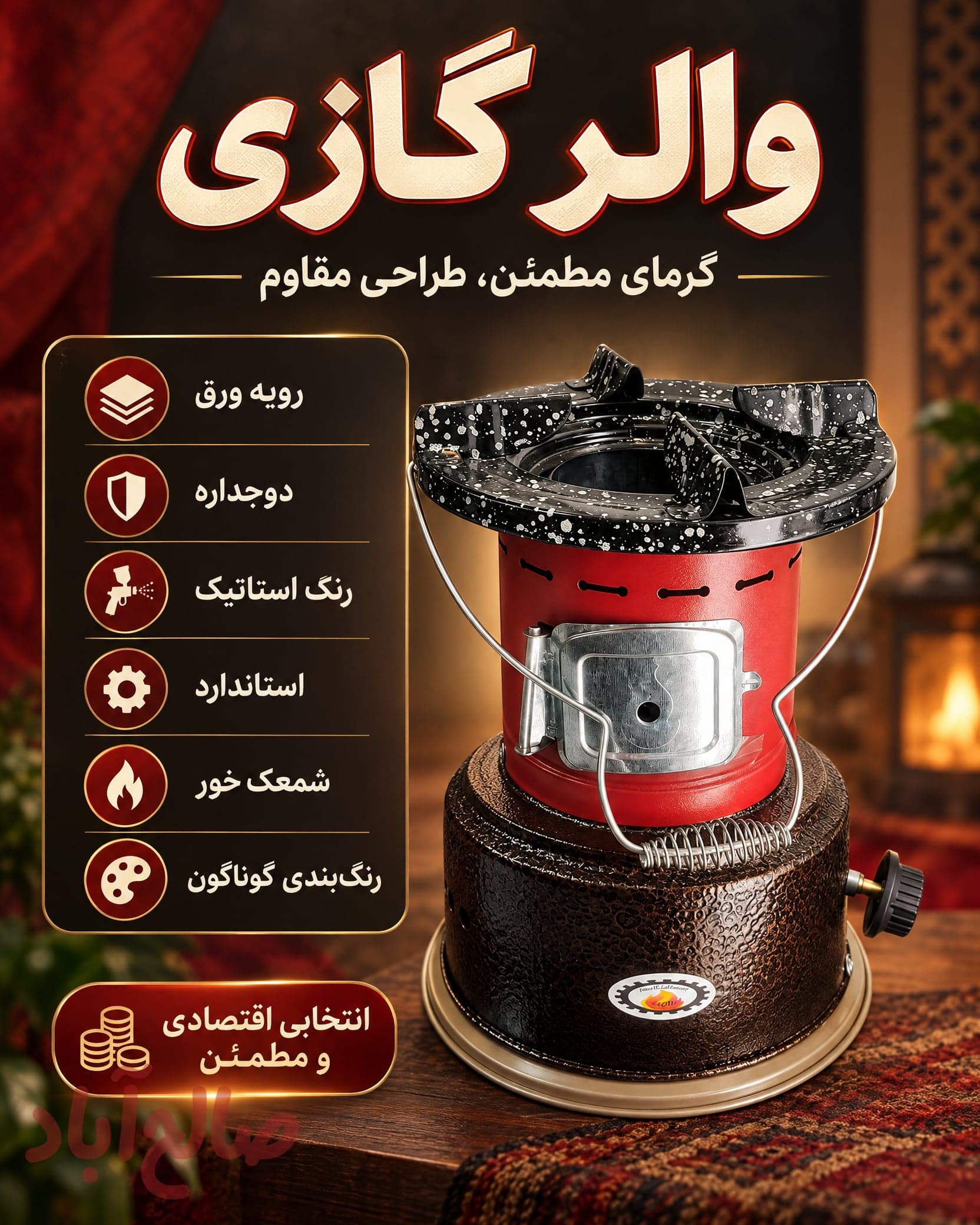 والر گازی