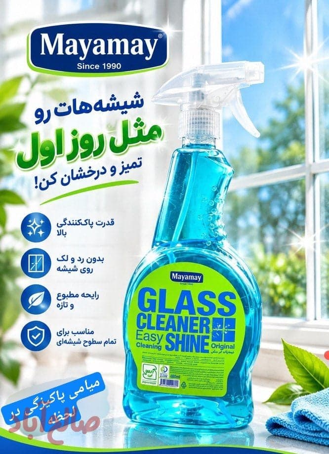 شیشه پاک کن میامی