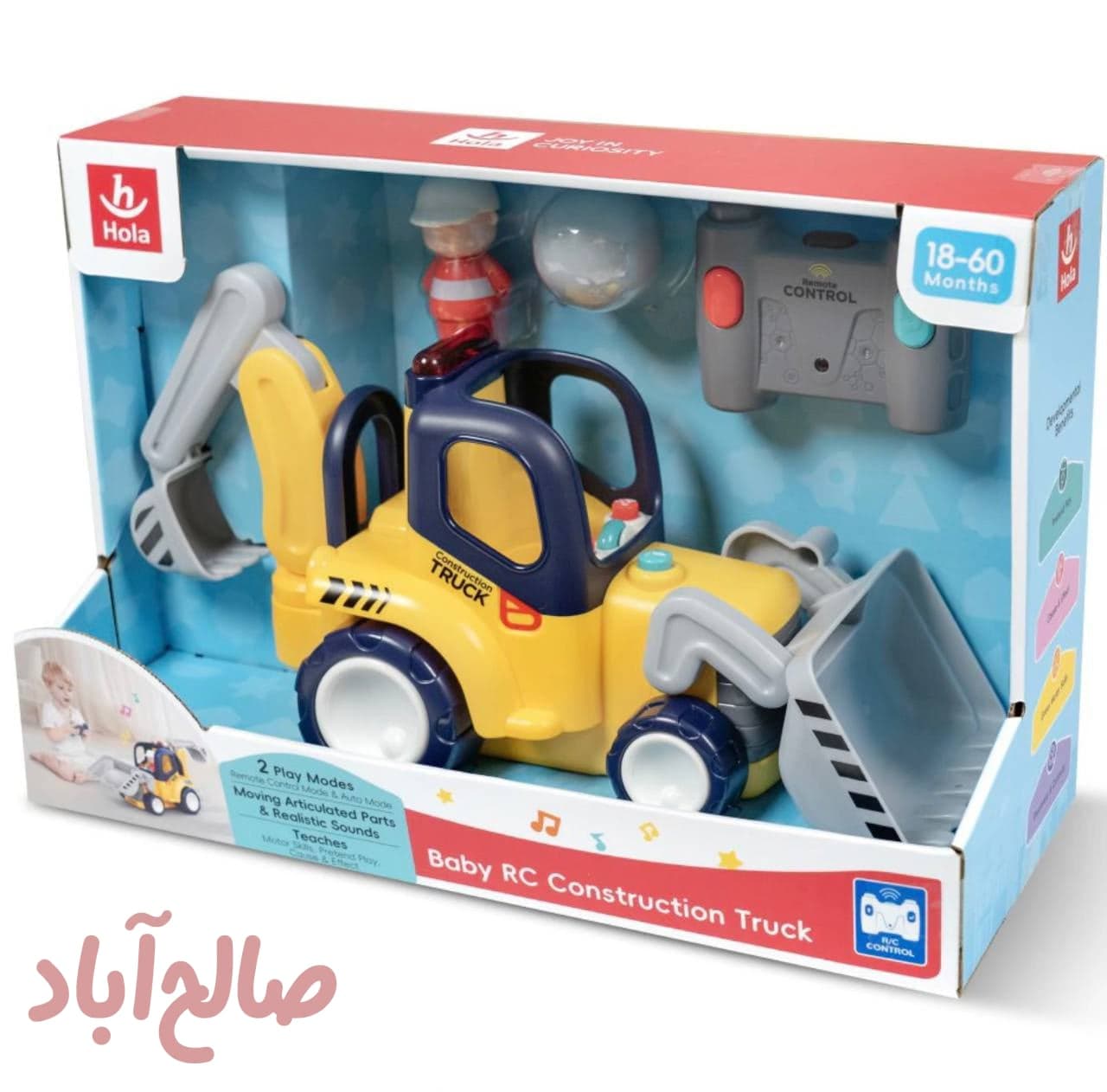 لودر کنترلی هولا