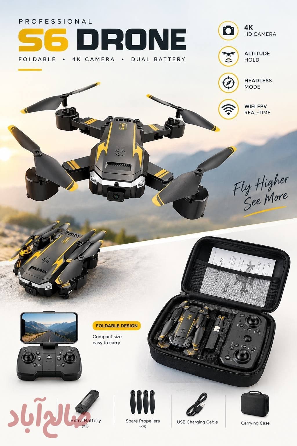 کوادکوپتر DRONE S6