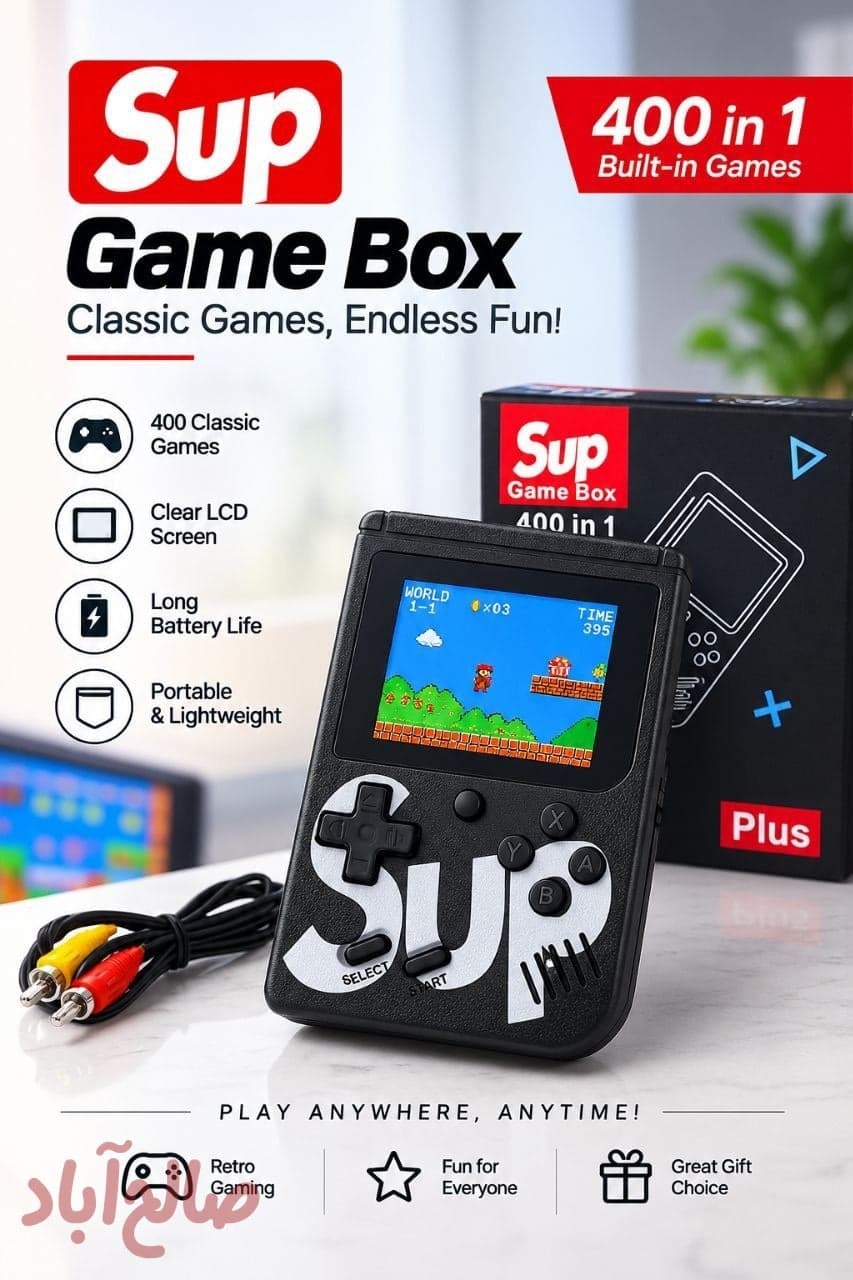 کنسول بازی SUP GAME BOX