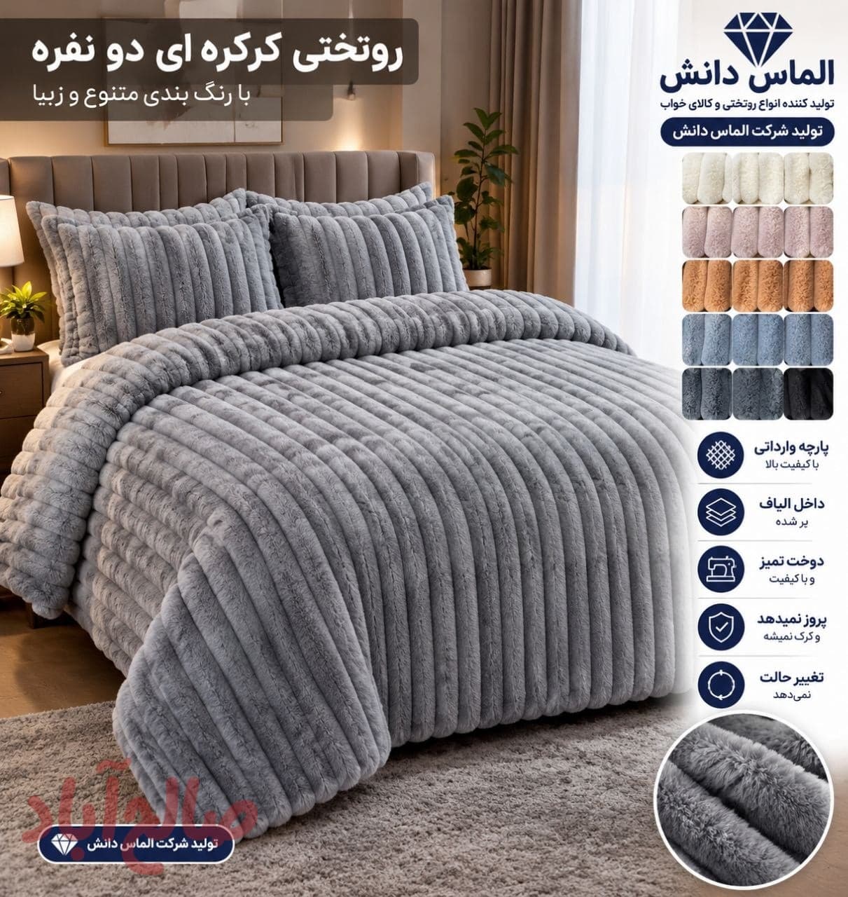 روتختی کرکره ای