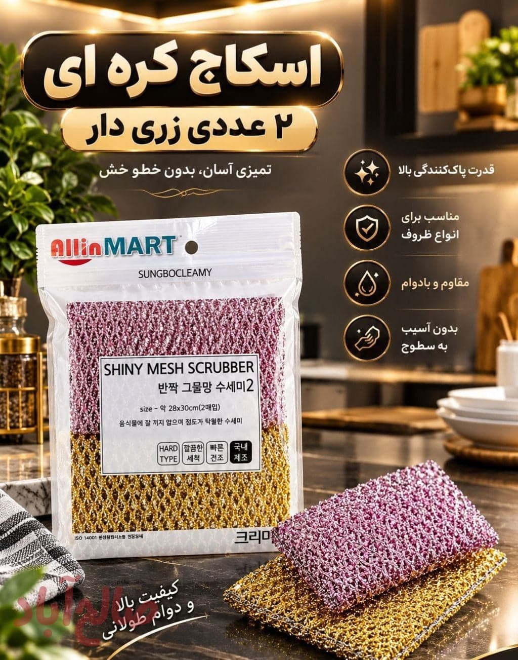 اسکاج نانو