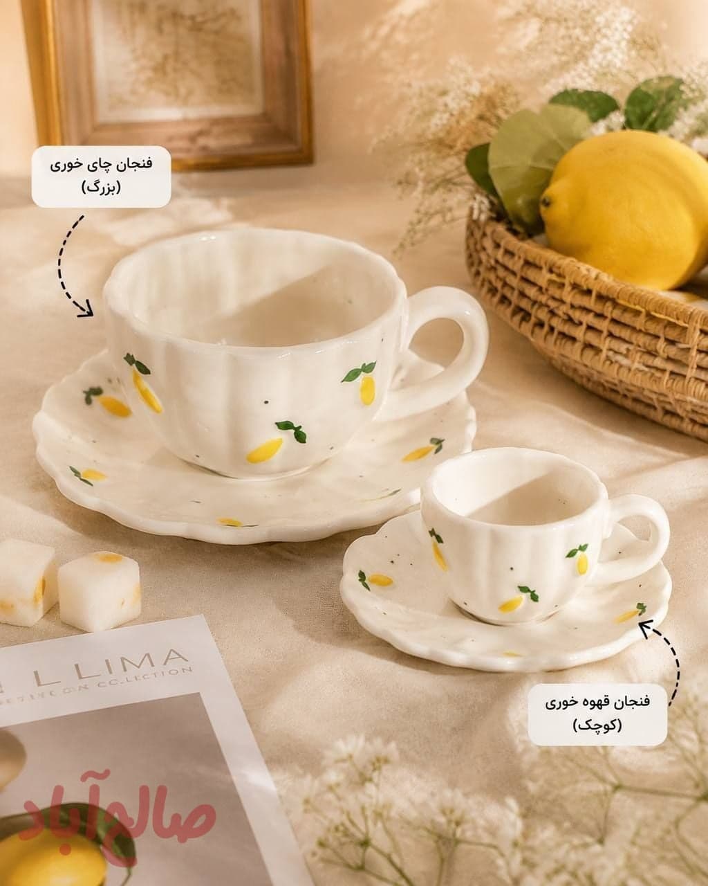 فنجان نعلبکی لیمو برجسته