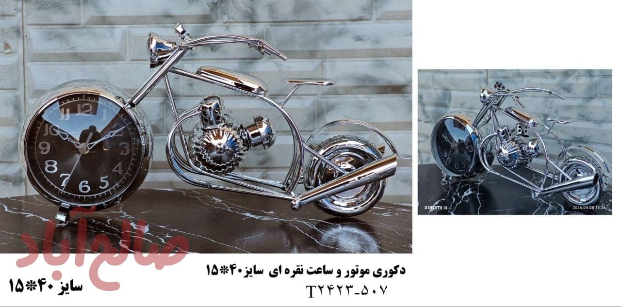 ساعت رو میزی فلزی