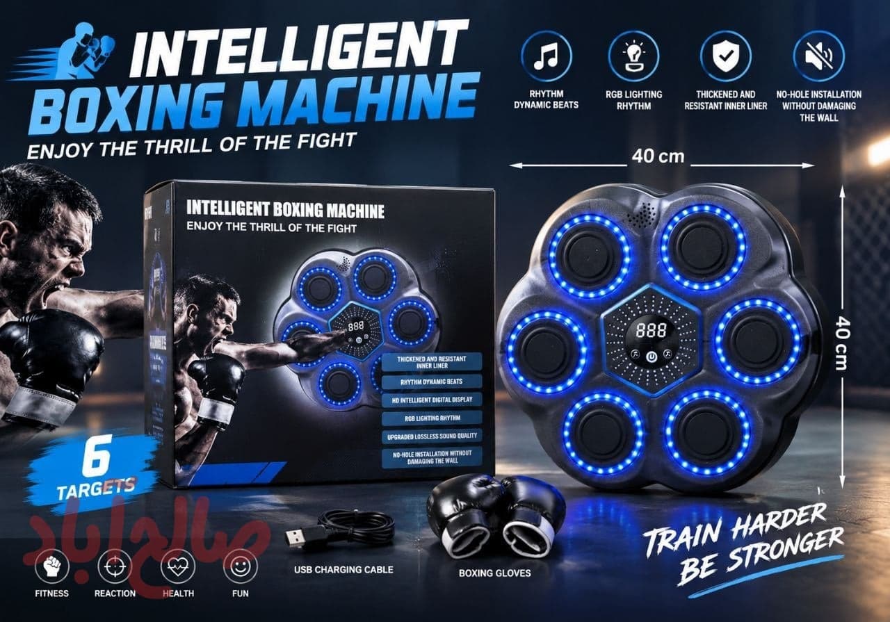 بوکس دیجیتال BOXING MACHINE