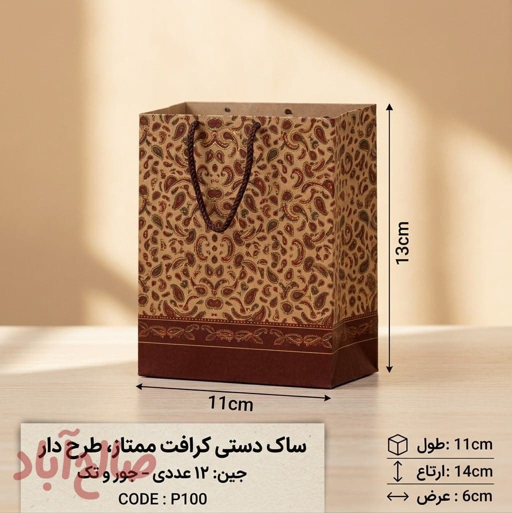 بگ کادویی کرافت اداری سایز 1