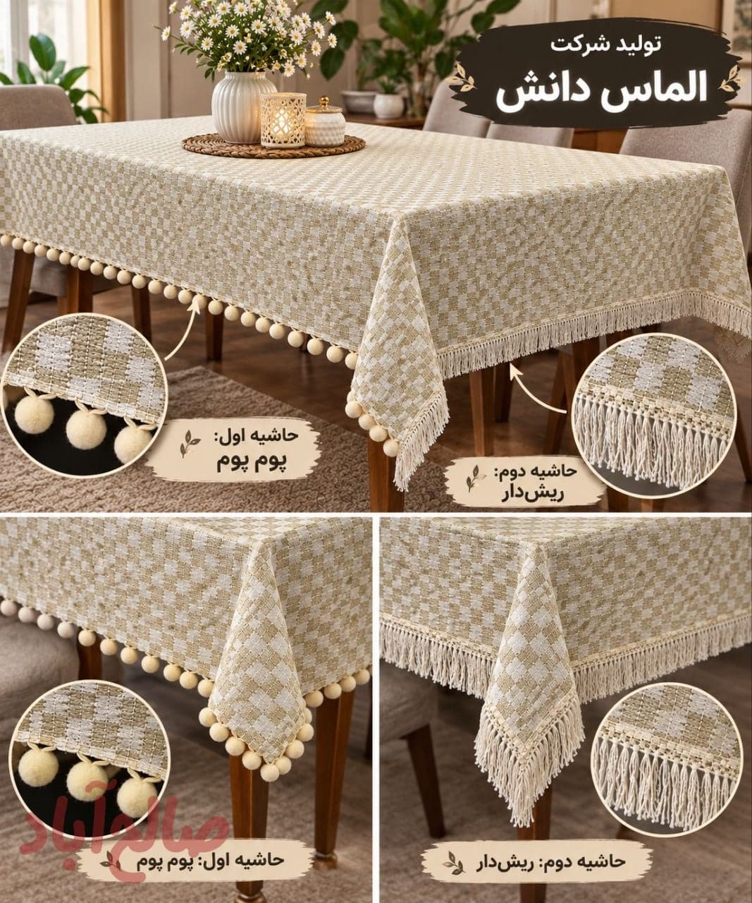 رومیزی