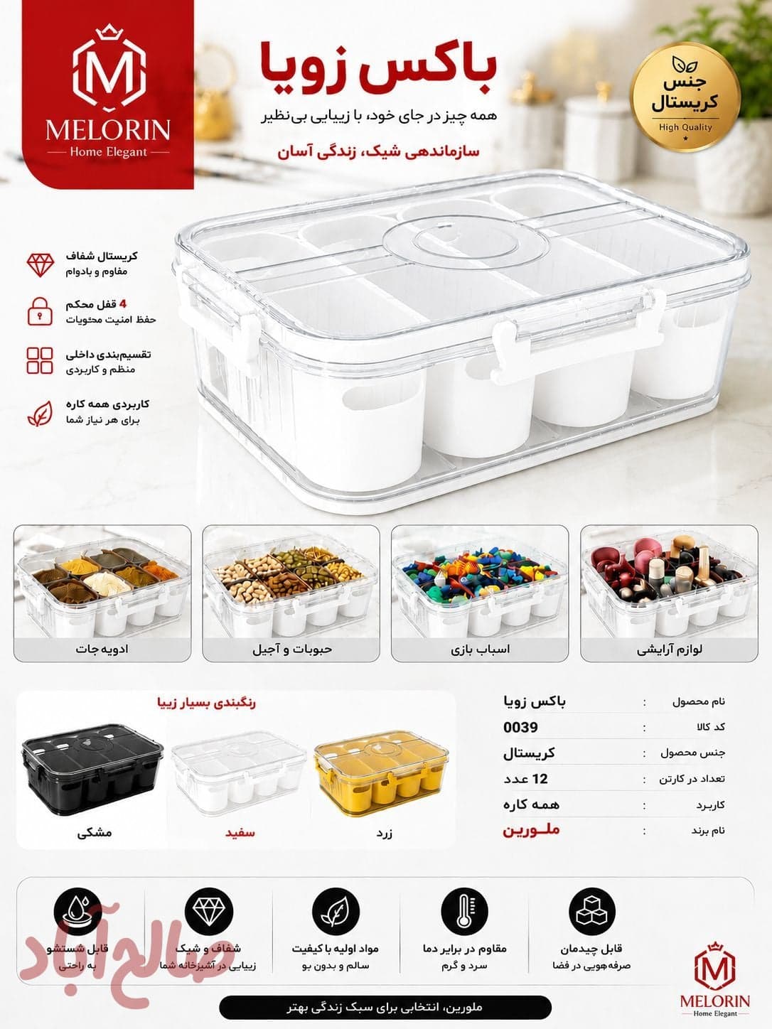 تقسیم کننده مدل زویا