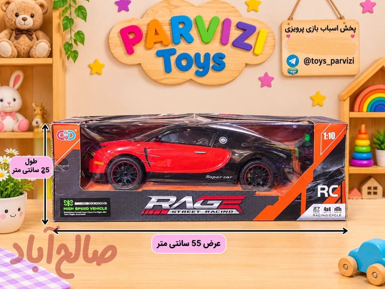 ماشین بوگاتی بزرگ شارژی کنترلی