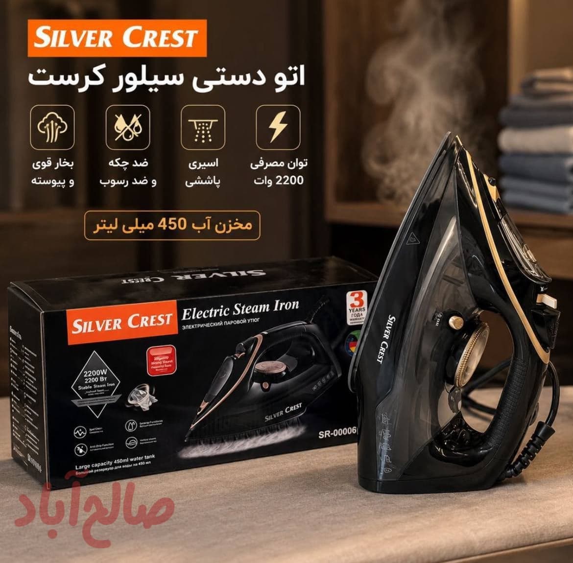اتو سیلورکرست