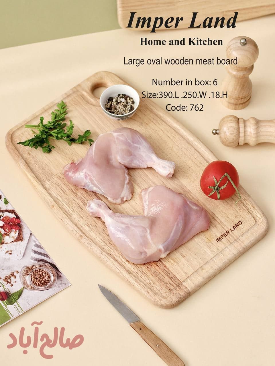 تخت گوشت بیضی بزرگ