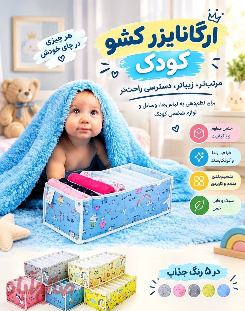 اورگانایزر