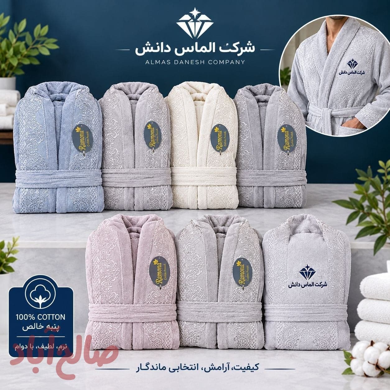 حوله تن پوش بزرگسال مدل ژاکارد