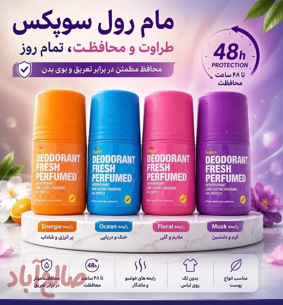 مام رولی سوپکس