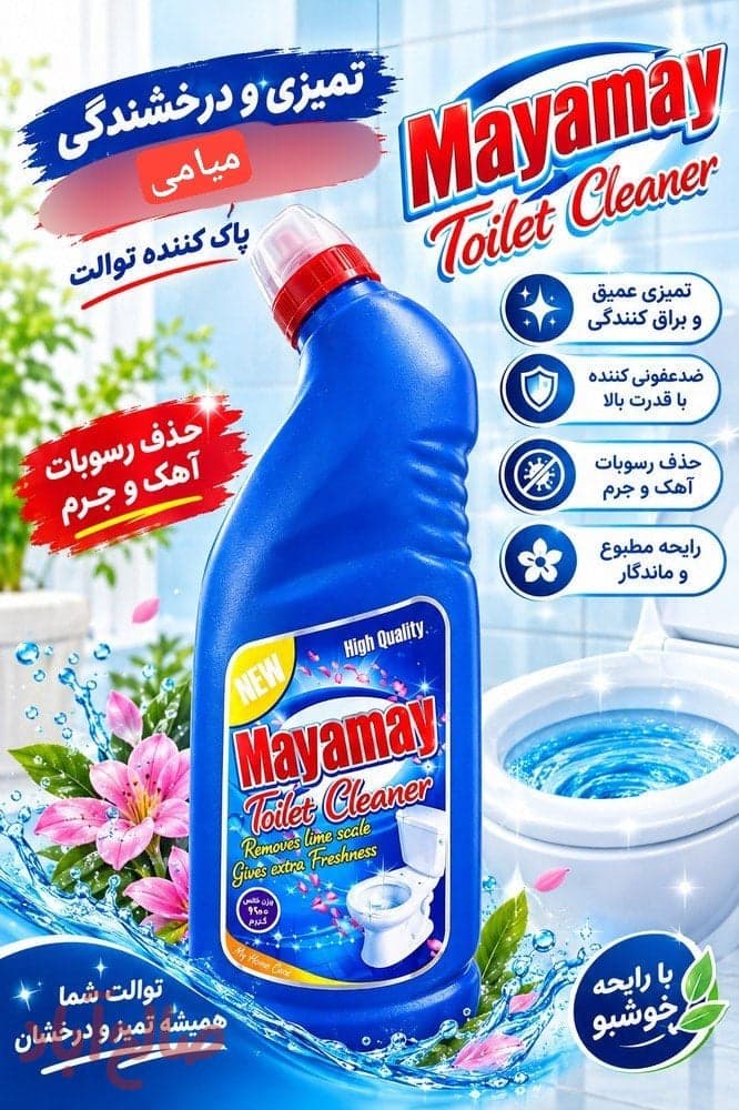 جرمگیر یک لیتری میامی