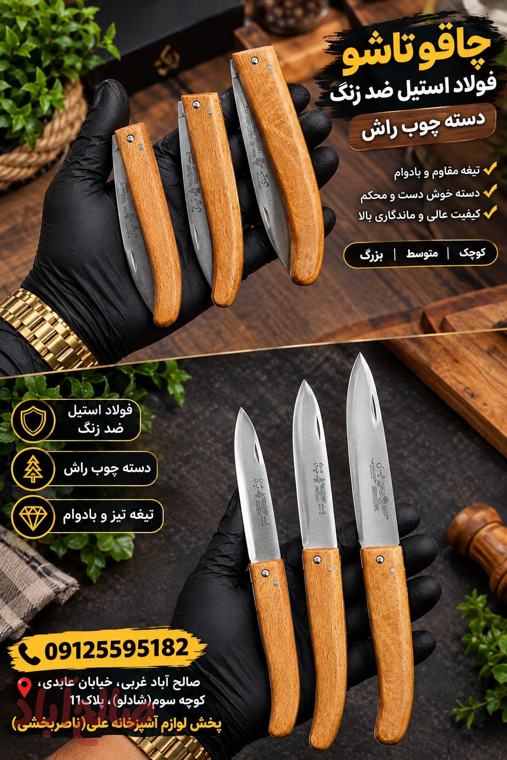 چاقوی تاشو_حیدری(اصلی)