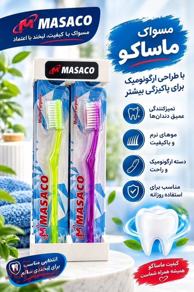 مسواک ماساکو