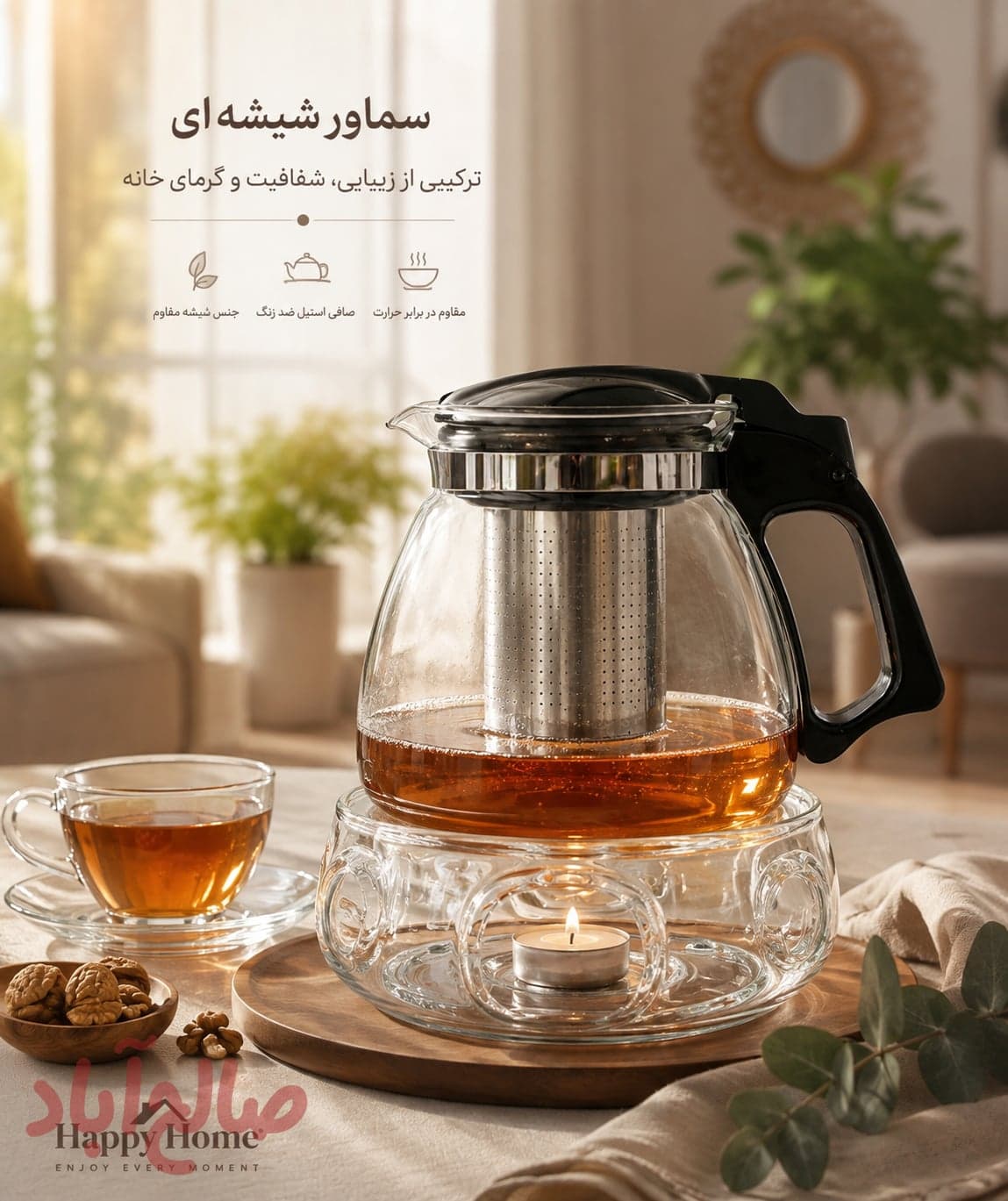 قوری صافی دار