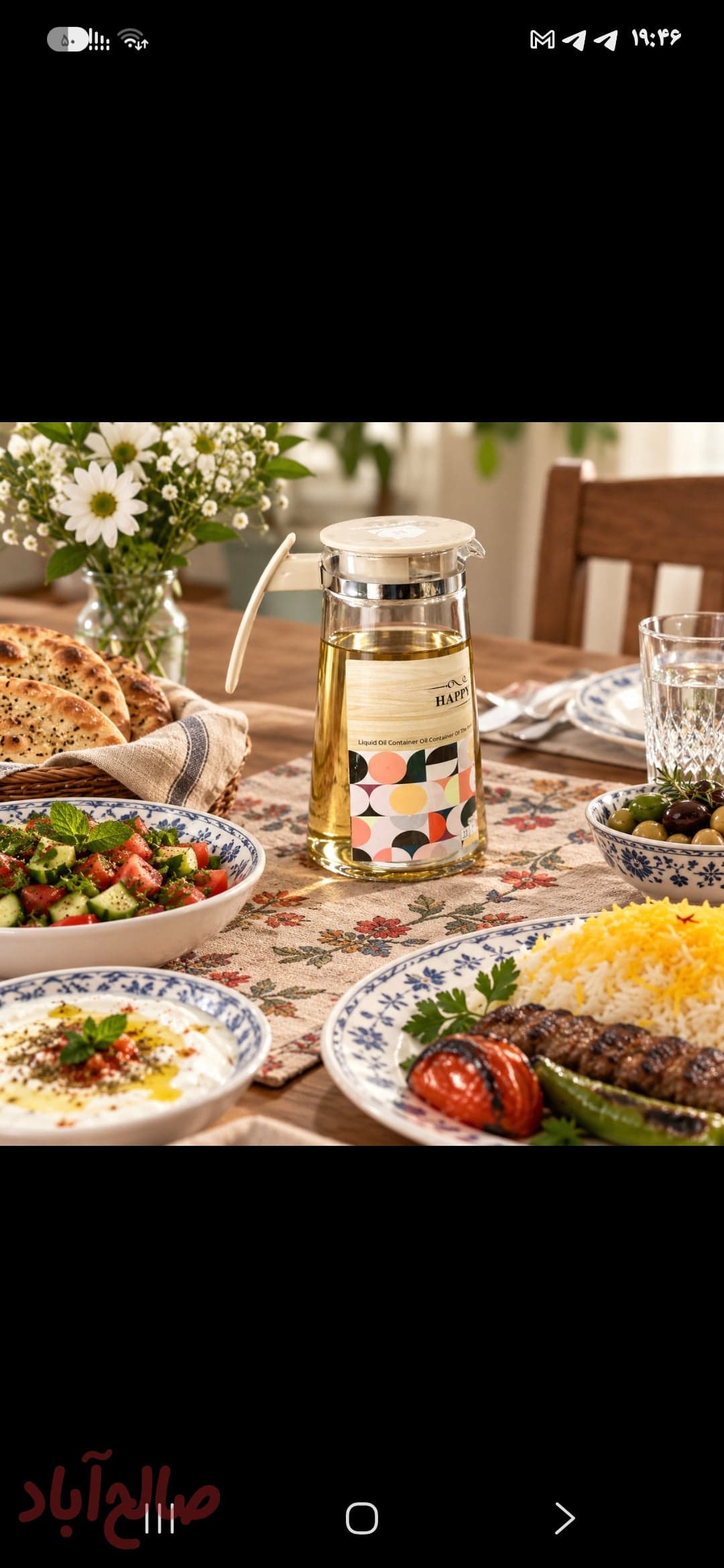 پارچ هرمی