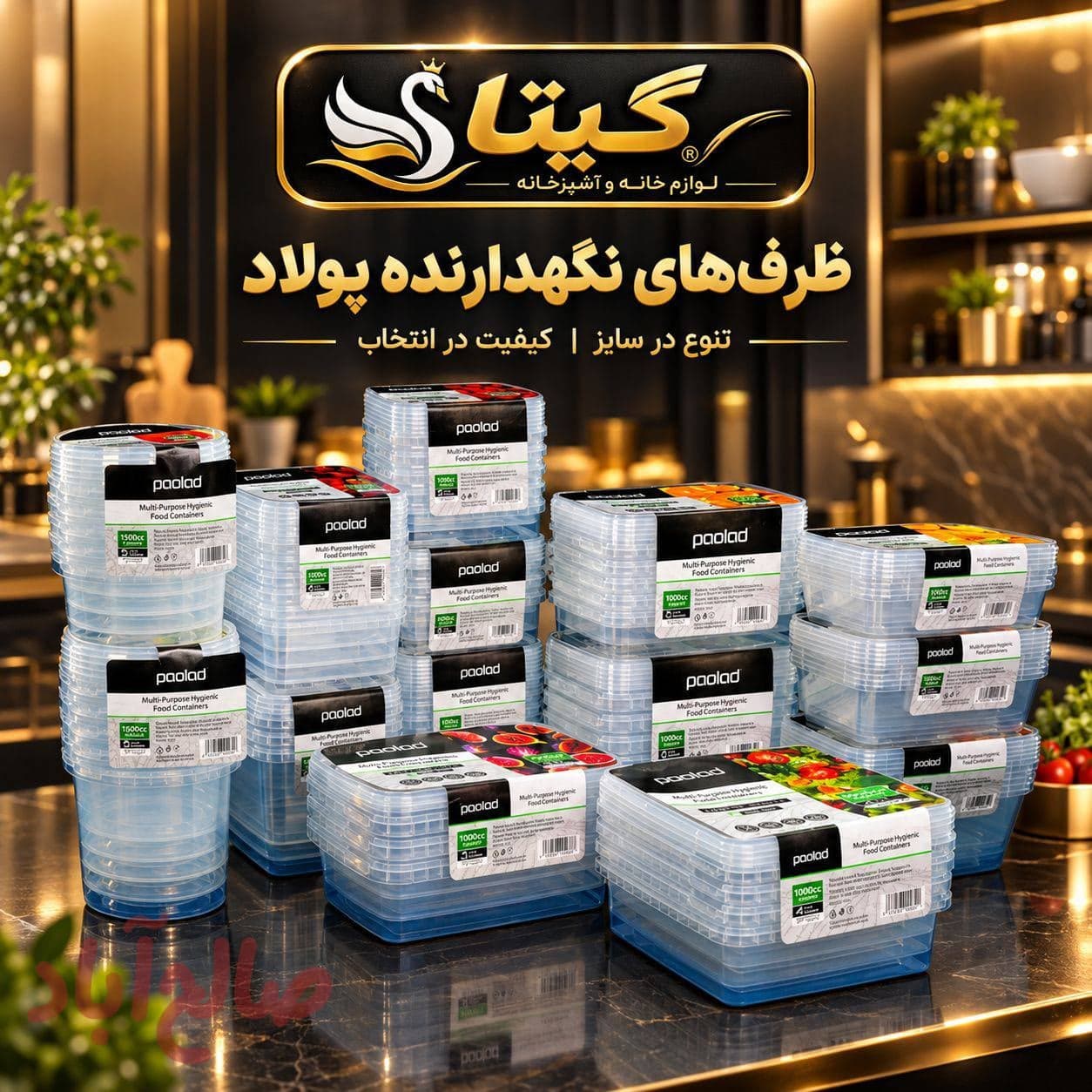 محصولات ماکروویوی و فریزری