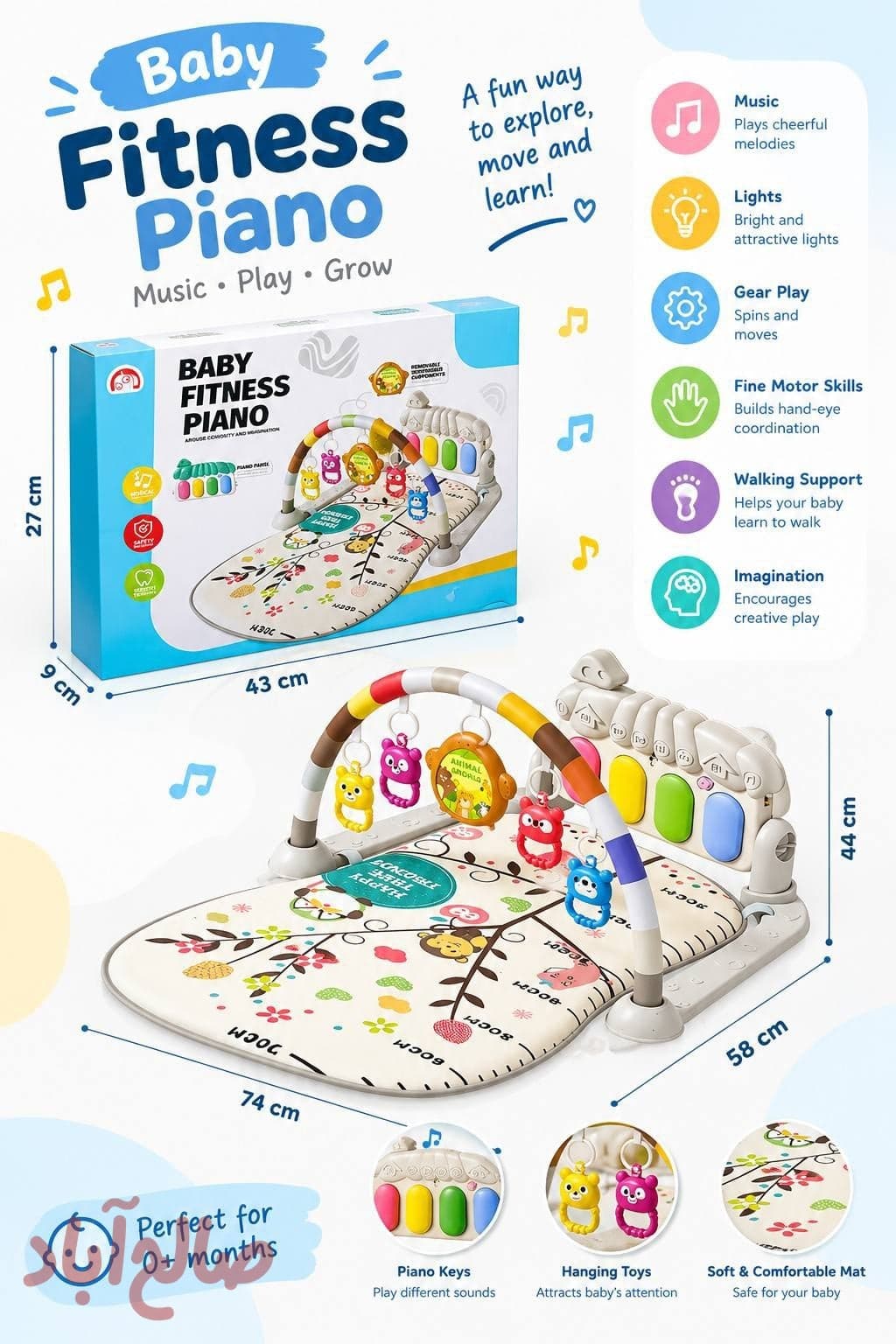 تشک کودک FITNESS PIANO