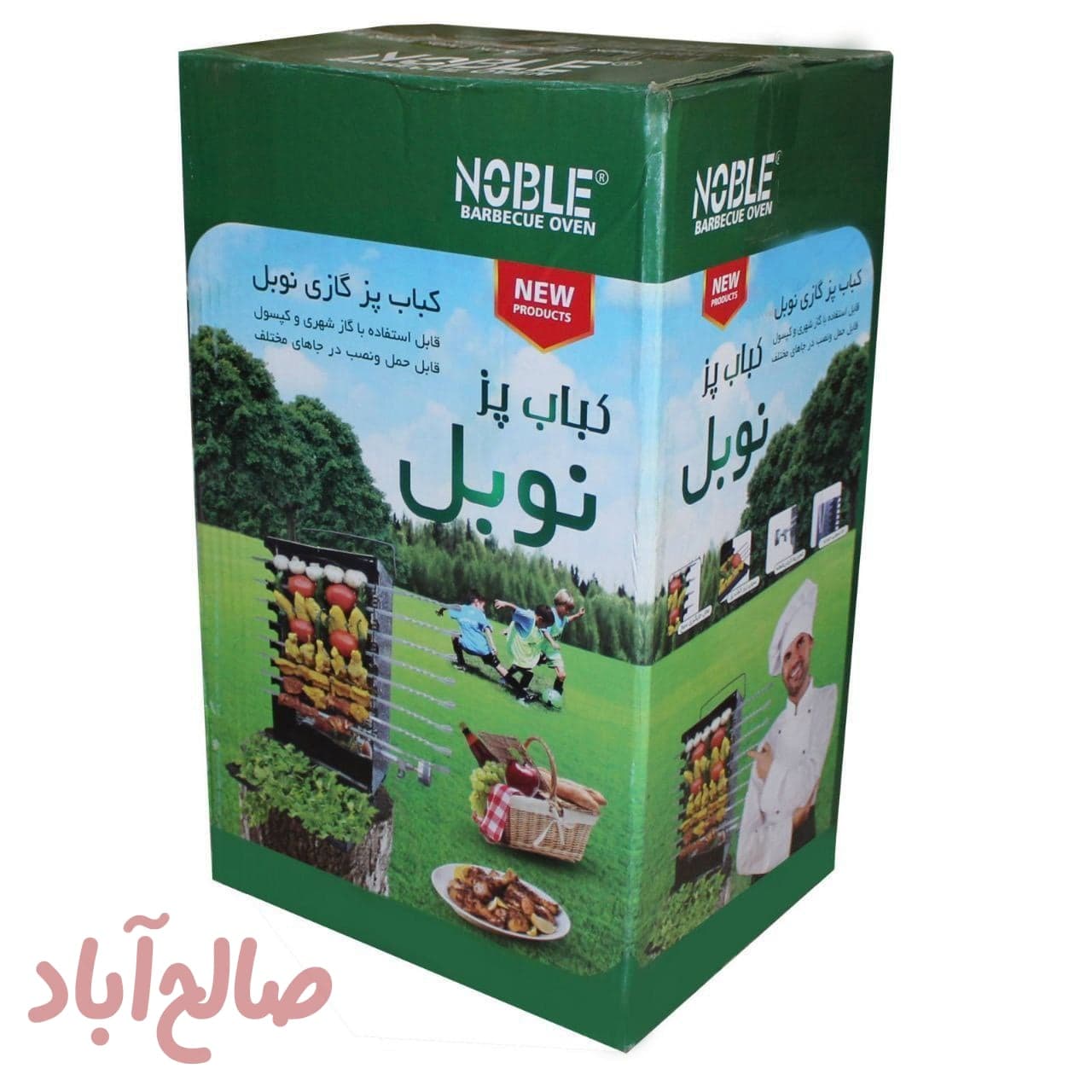 کباب پز ایستاده نوبل