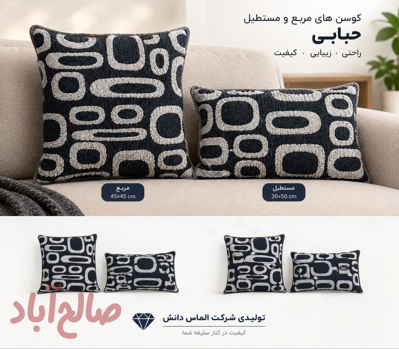 کوسن حبابی