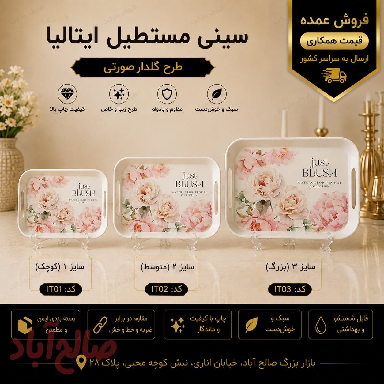 سینی ملامین مستطیل ایتالیا