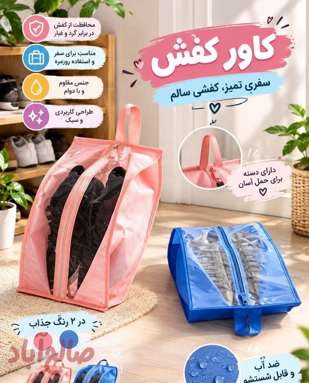 کاور کفش