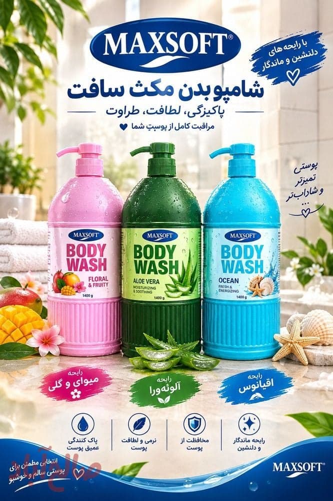شامپو بدن ۱۴۰۰ گرمی مکث سافت