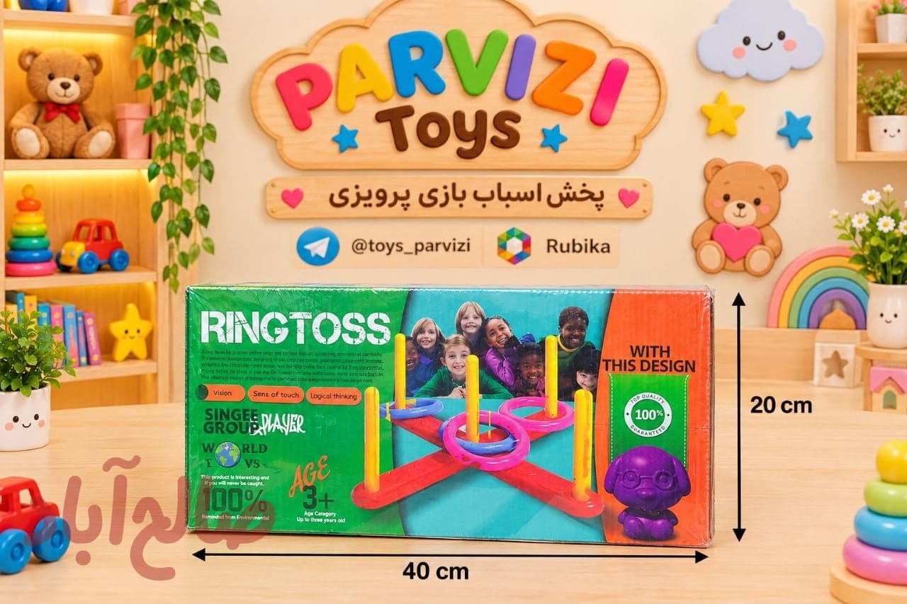 حلقه پرتاب جعبه ای