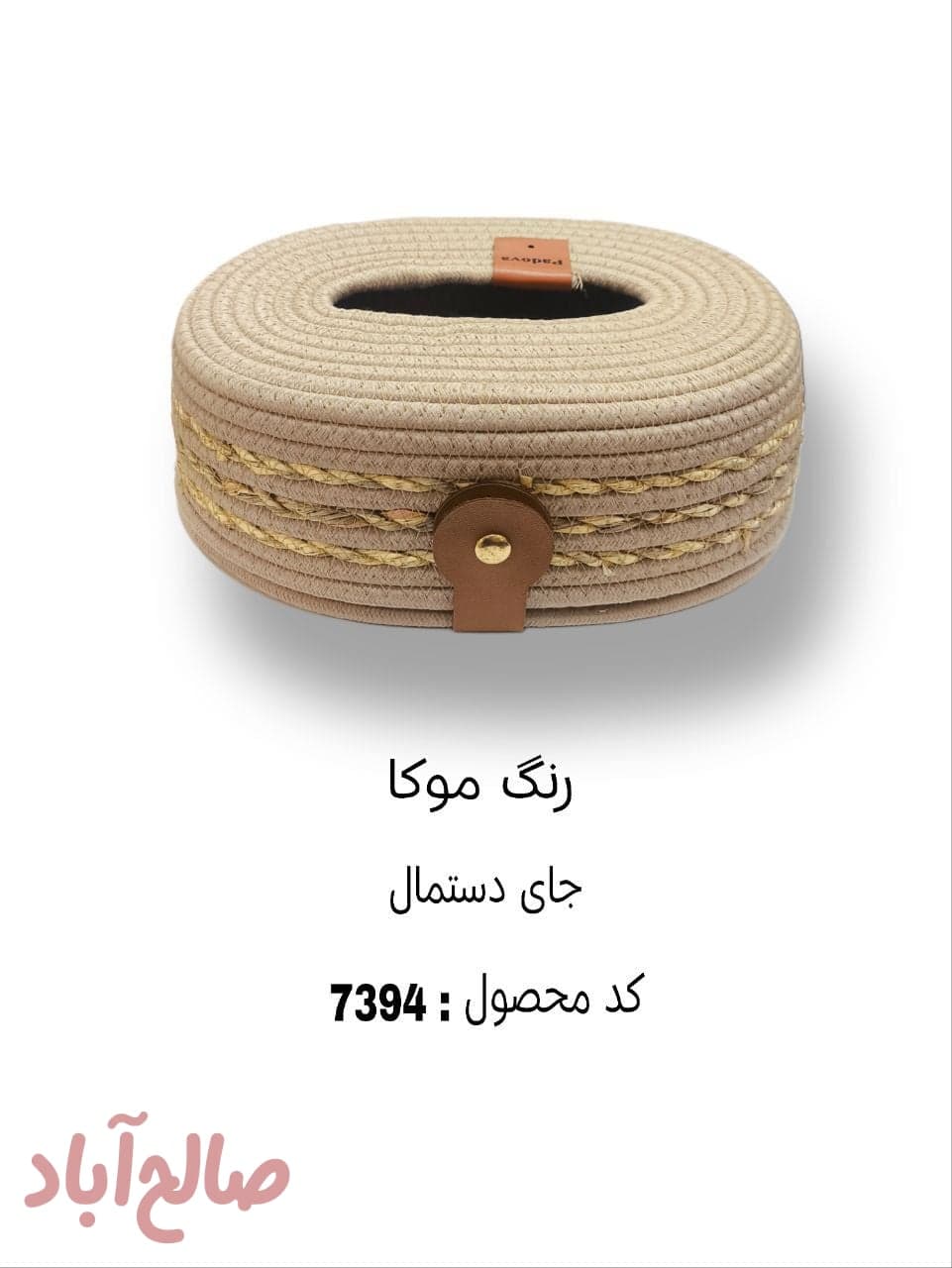 دستمال و سطل زباله