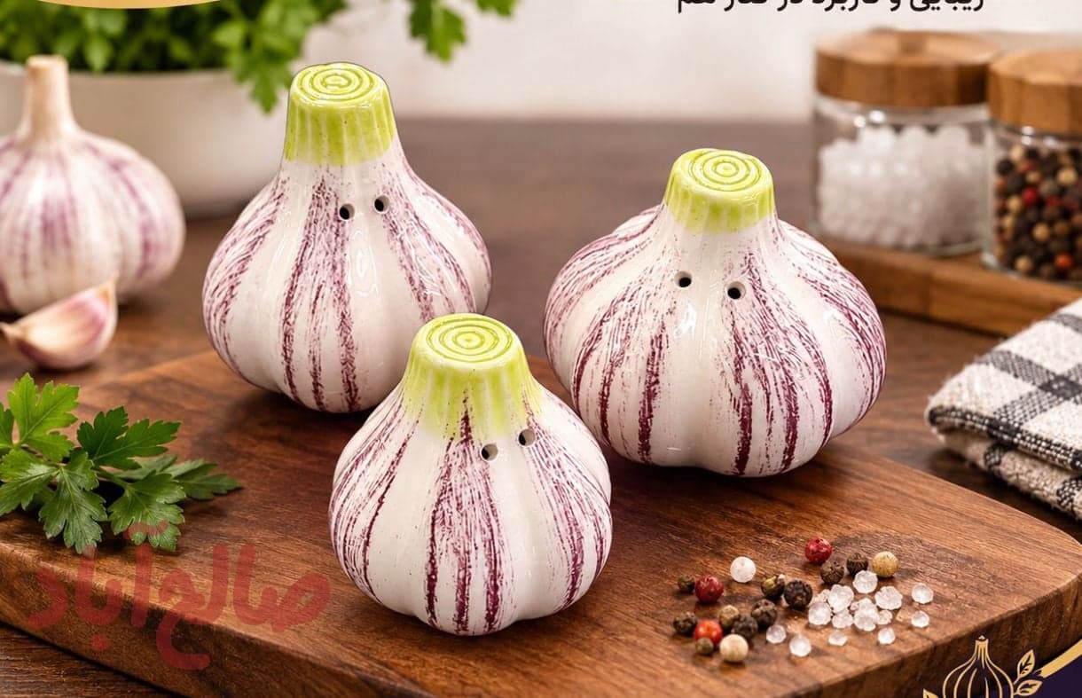 نمکدان سیرسه تایی