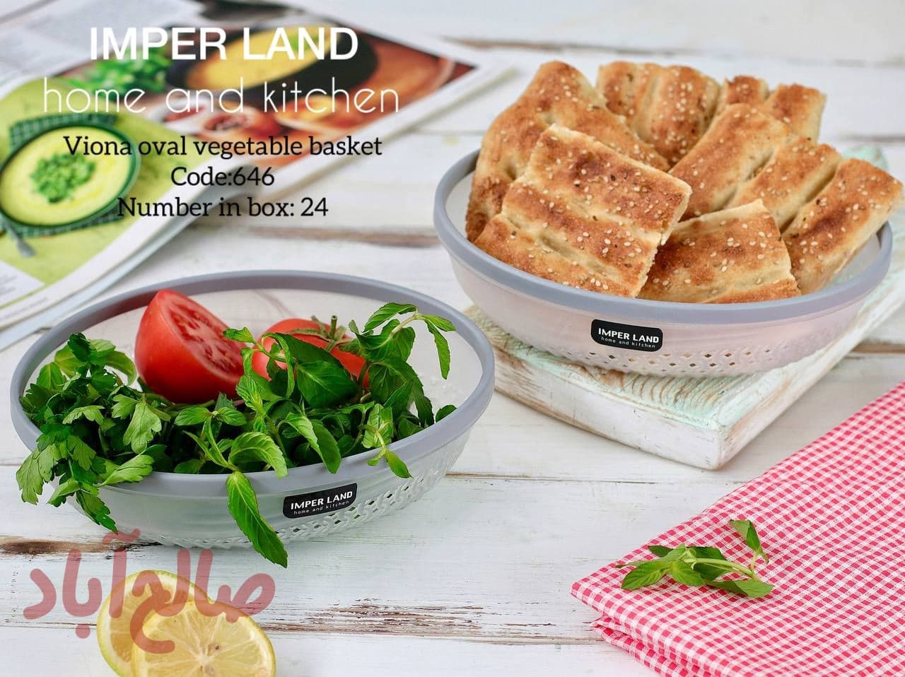 سبدنان سبزی بیضی ویونا