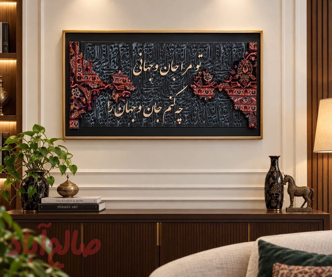 تابلو کالیگرافی با فرش