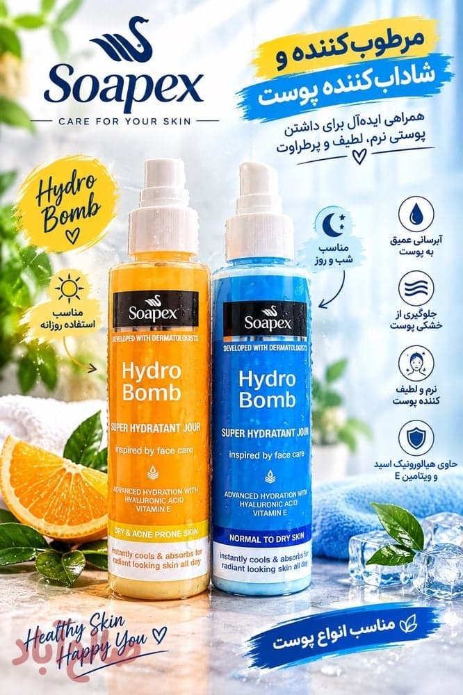 بمب آبرسان سوپکس