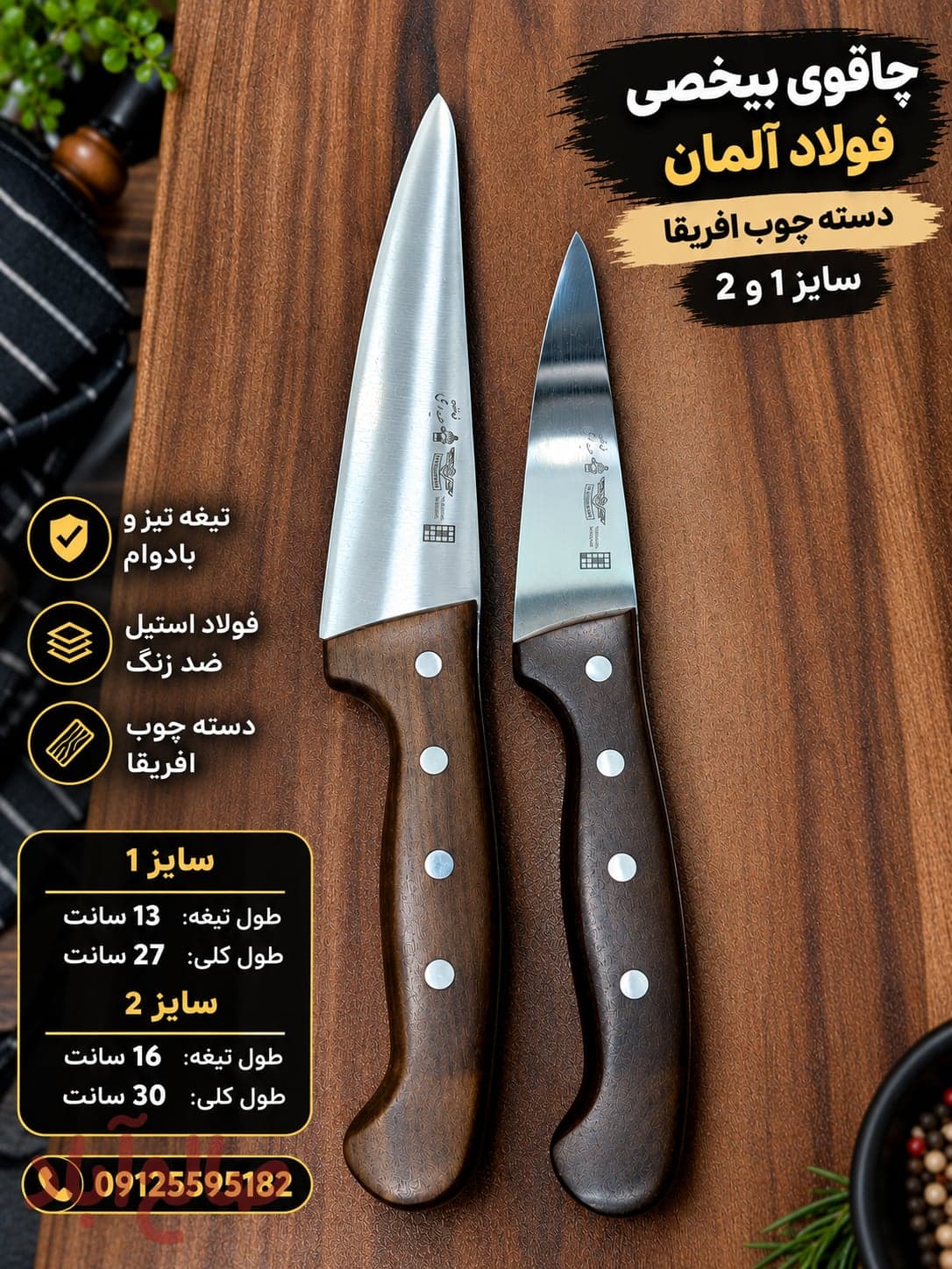 بیخصی فولاد المان_حیدری(اصلی)