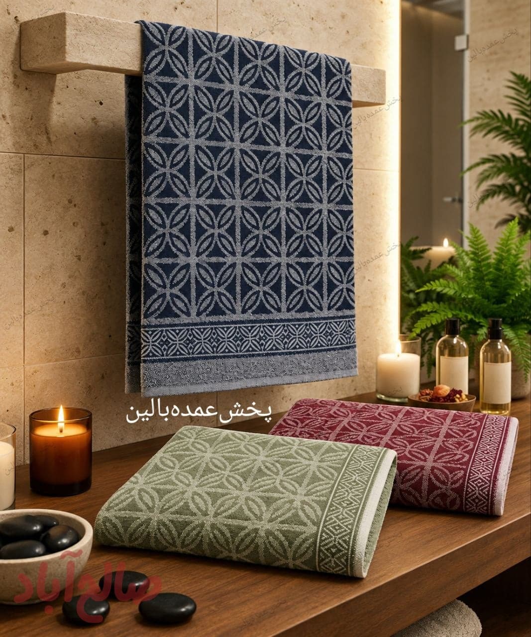حوله دستی زمرد ماندگار