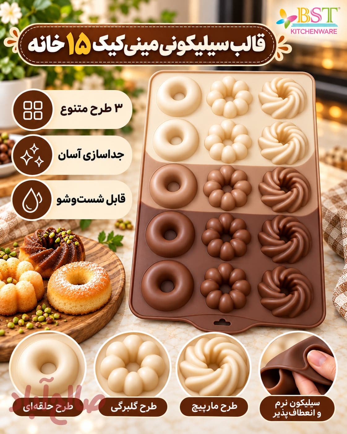 قالب سیلیکونی مینی کیک ۱۵ خانه