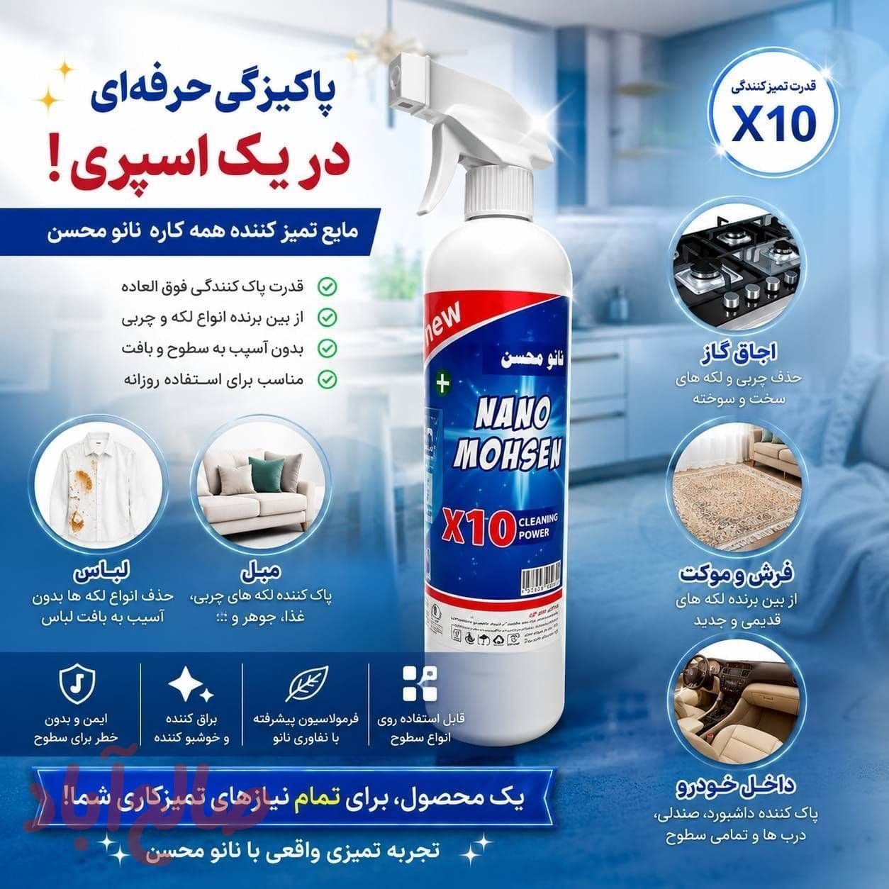 نانو محسن