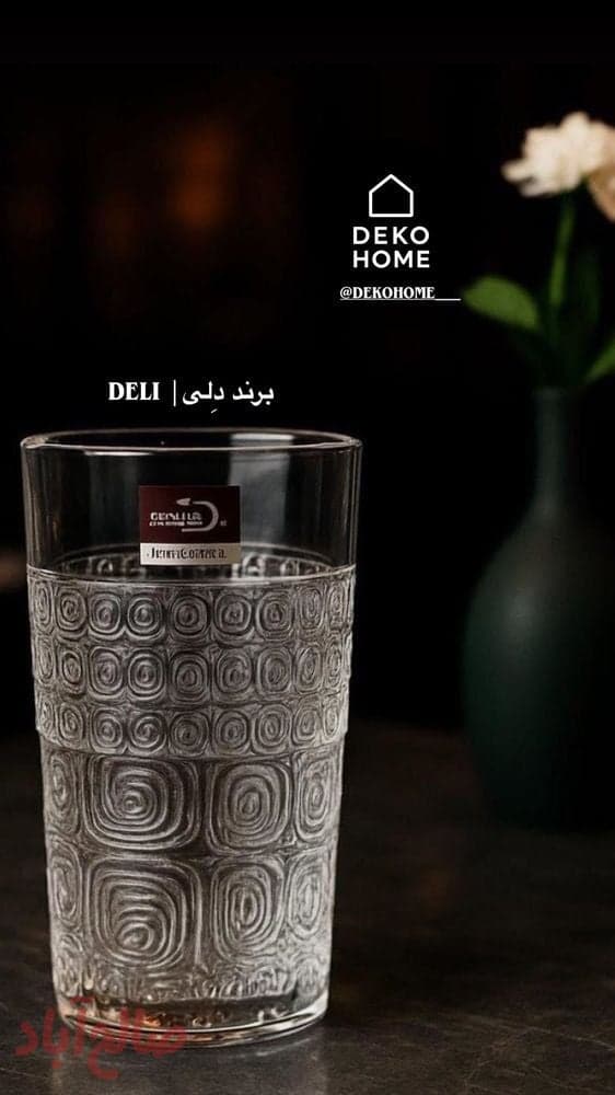 لیوان مدل مجلسی