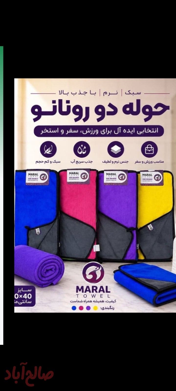 سایز40*40گرم بالاکفیت عالی