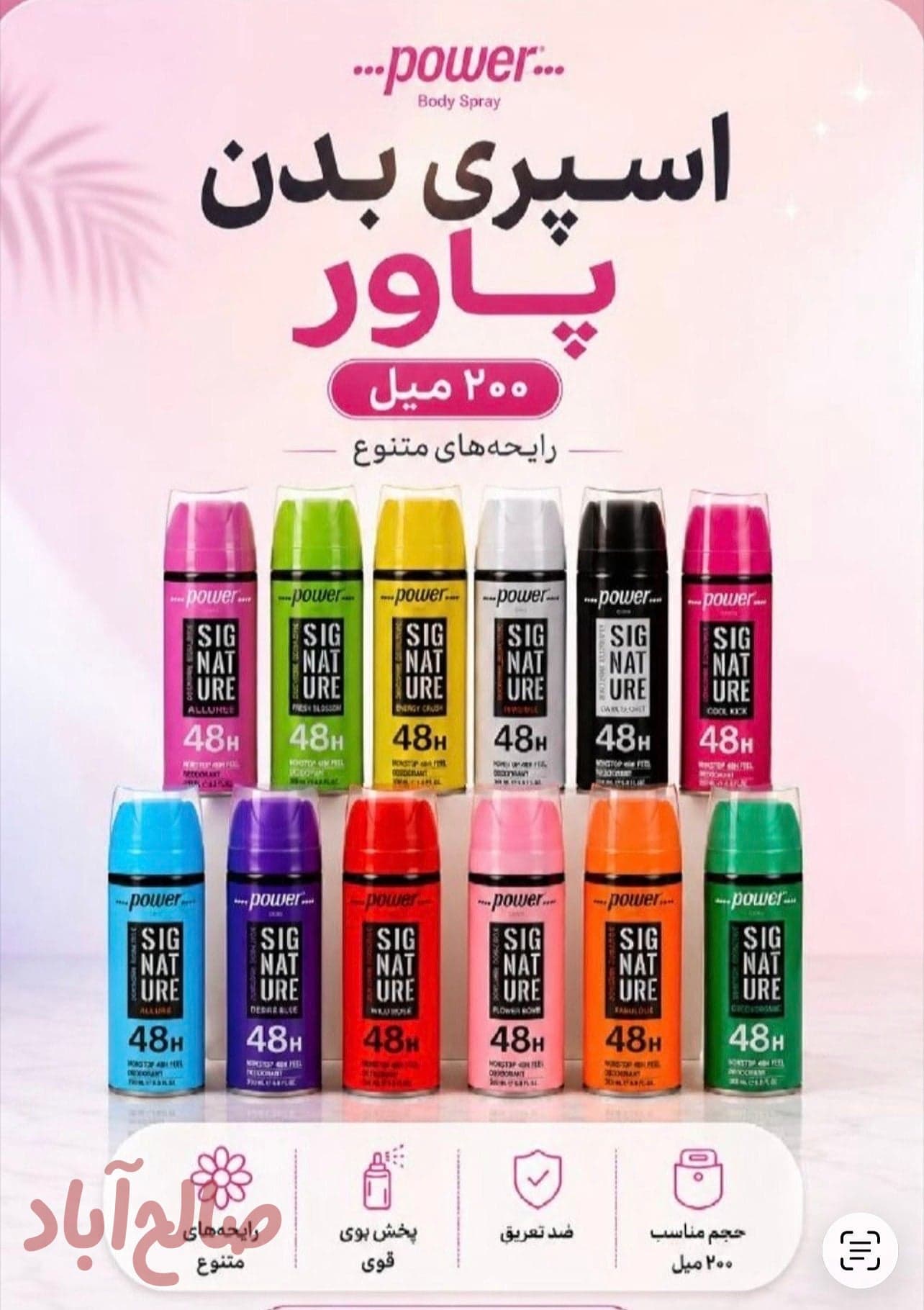 اسپری بدن _ POWER*signature