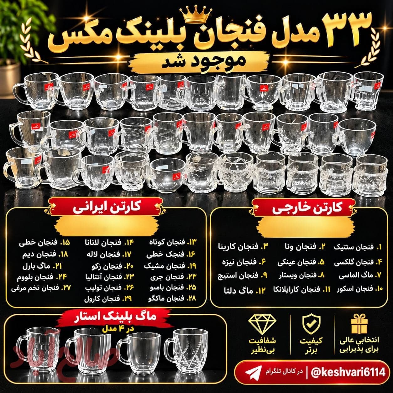 فنجان و ماگ