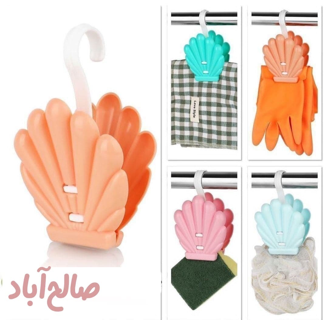 گیره دستکش صدف